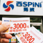 Sipni Plans Up to 30M RMB in H-Share Buybacks to Support Stock Price
